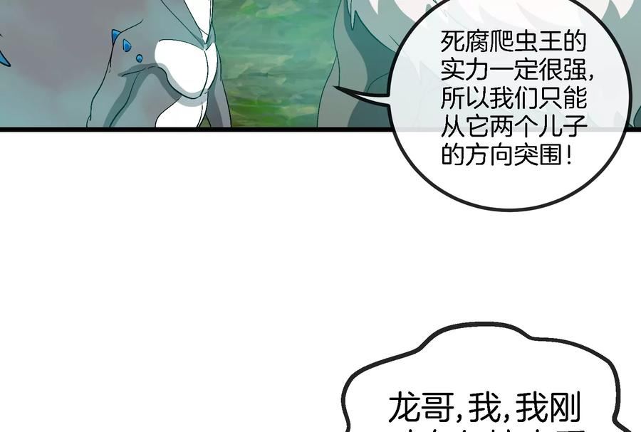 重生为怪兽什么鬼漫画,第54话 暴怒的蛮猿36图