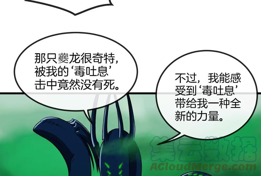 重生为怪兽什么鬼漫画,第56话 脱困64图