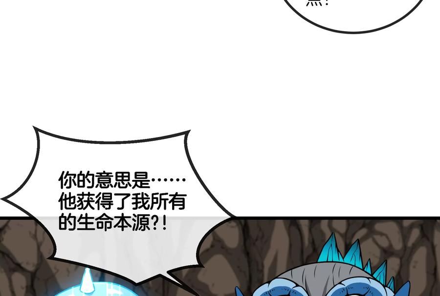 重生为怪兽什么鬼漫画,第57话 人类异能者21图