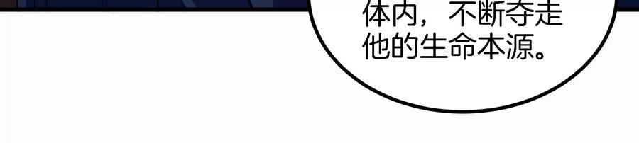 重生为怪兽什么鬼漫画,第58话 被锁死的身高86图