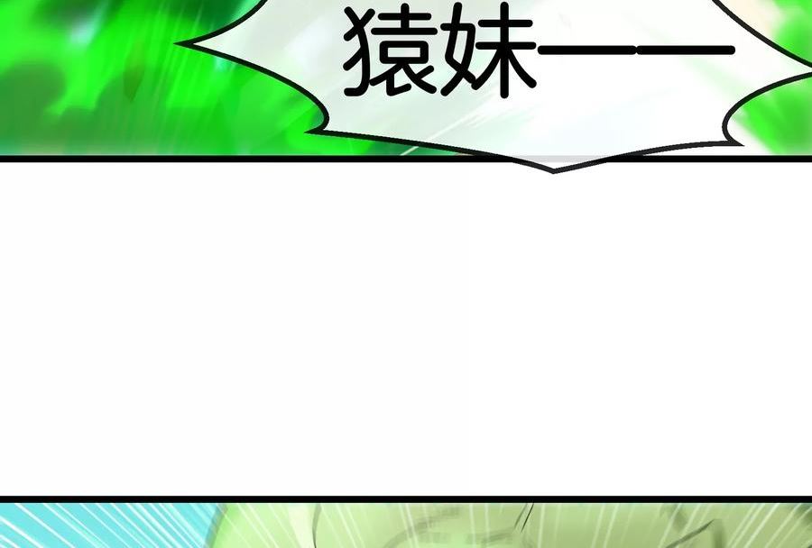 重生为怪兽什么鬼漫画,第60话 你们先撤，我殿后26图