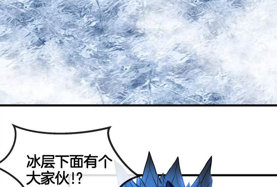 重生为怪兽什么鬼漫画,第63话 冰层下方的偷袭10图