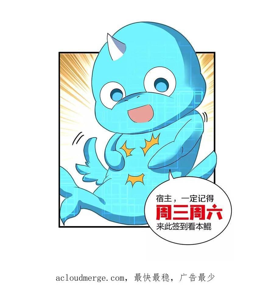 重生为怪兽什么鬼漫画,第63话 冰层下方的偷袭106图