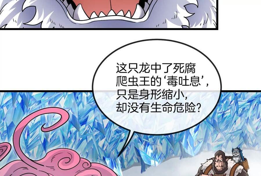 重生为怪兽什么鬼漫画,第64话 兽主白泽81图