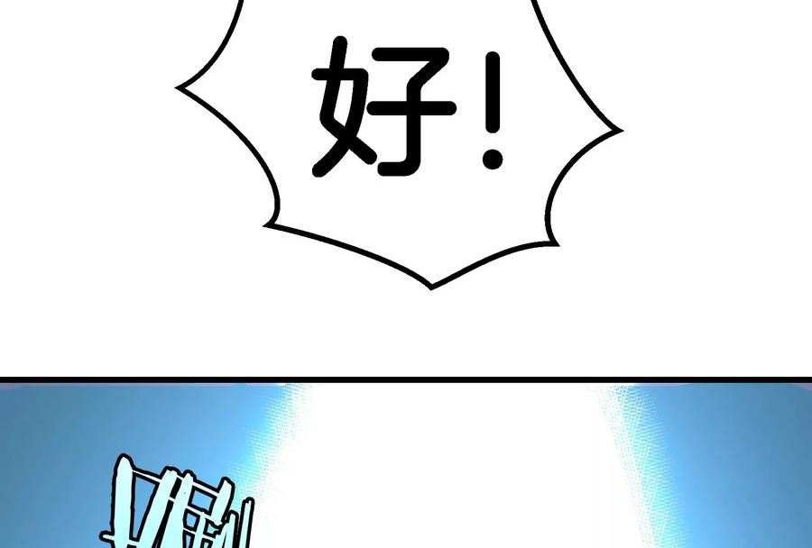 重生为怪兽什么鬼漫画,第64话 兽主白泽92图