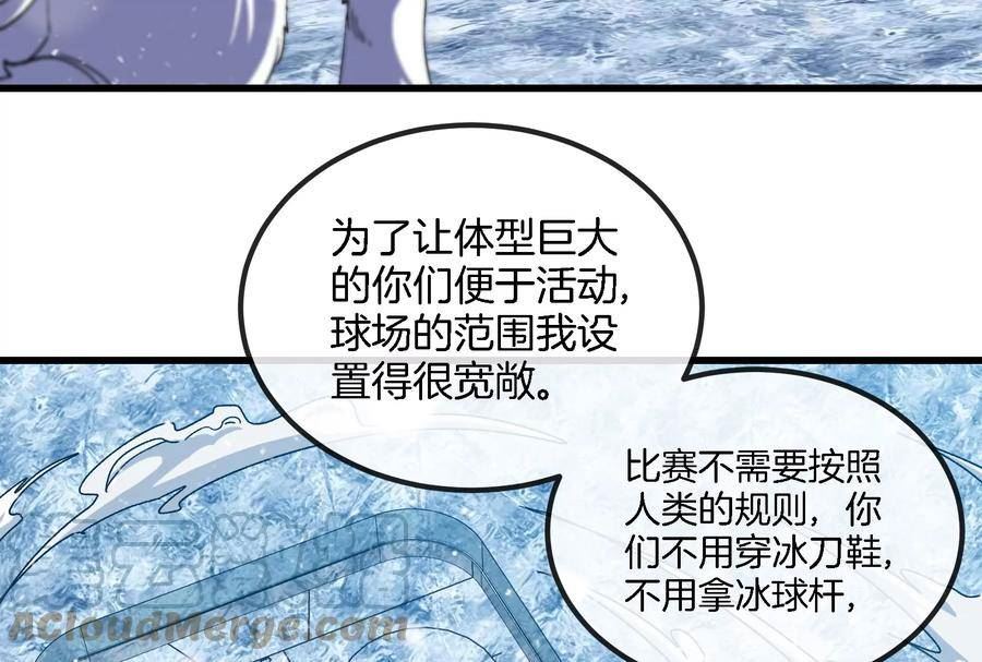 重生为怪兽什么鬼漫画,第66话 2米高的小萝莉10图