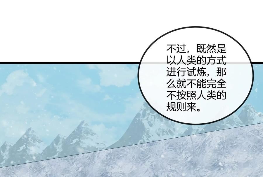 重生为怪兽什么鬼漫画,第66话 2米高的小萝莉15图