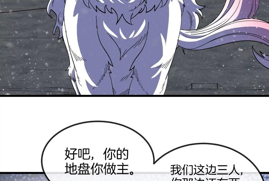 重生为怪兽什么鬼漫画,第66话 2米高的小萝莉20图