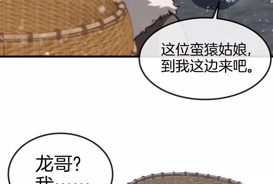 重生为怪兽什么鬼漫画,第66话 2米高的小萝莉29图