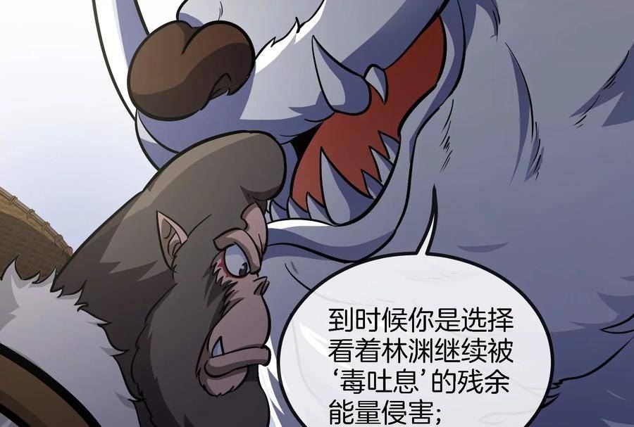 重生为怪兽什么鬼漫画,第66话 2米高的小萝莉38图