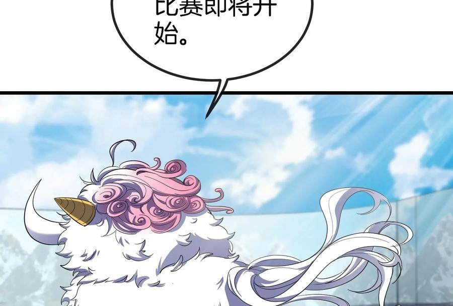 重生为怪兽什么鬼漫画,第66话 2米高的小萝莉44图