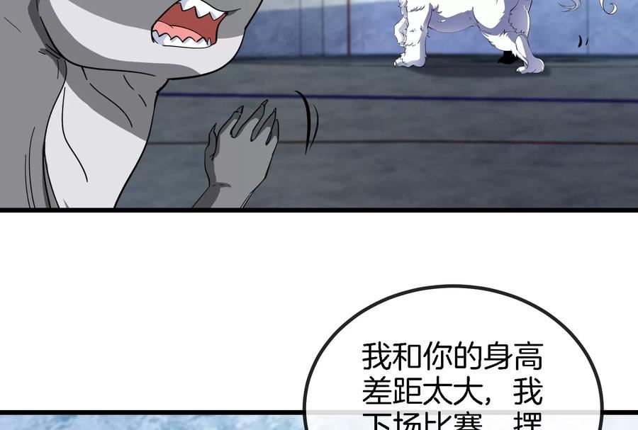 重生为怪兽什么鬼漫画,第66话 2米高的小萝莉47图