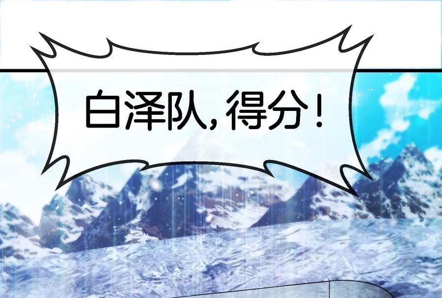 重生为怪兽什么鬼漫画,第66话 2米高的小萝莉87图