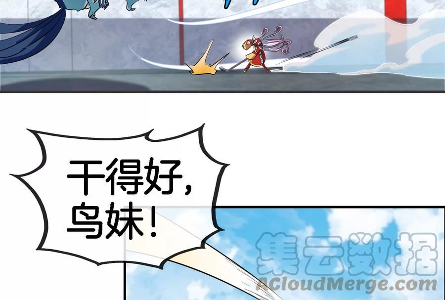 重生为怪兽什么鬼漫画,第67话 这都不算犯规？37图