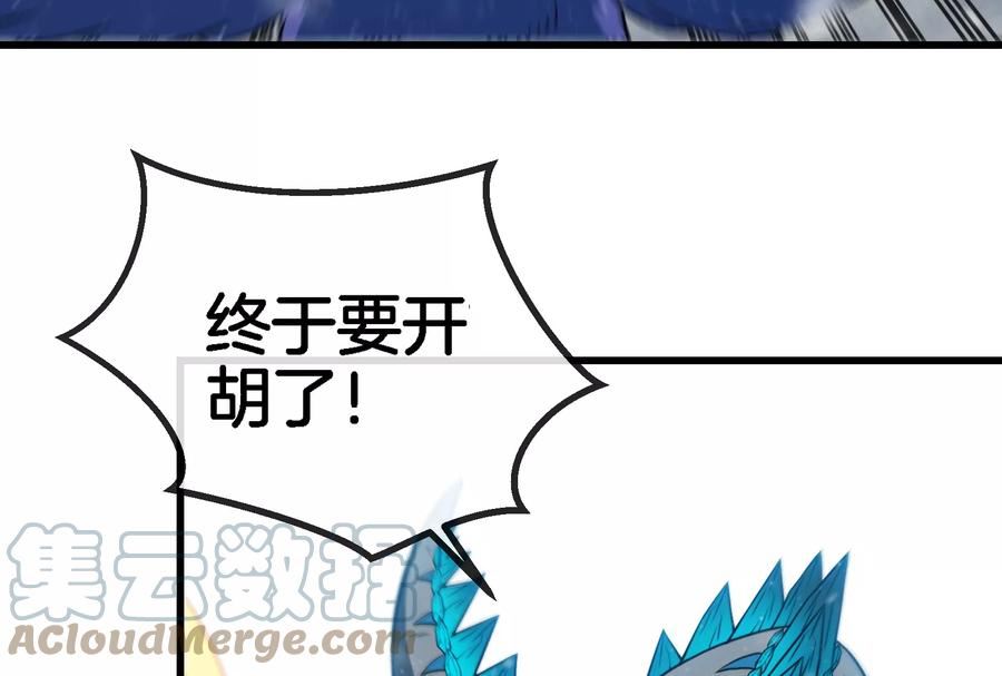 重生为怪兽什么鬼漫画,第67话 这都不算犯规？73图