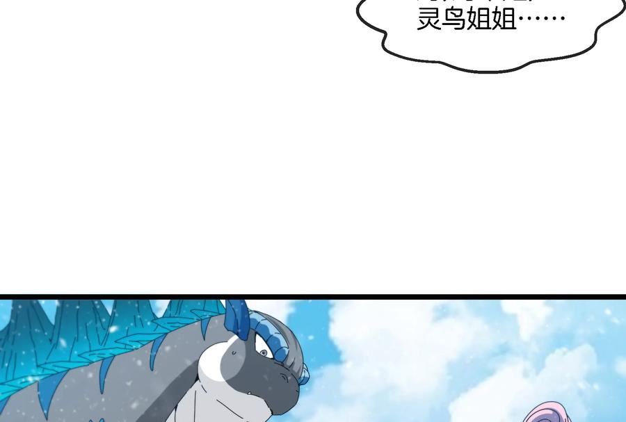 重生为怪兽什么鬼漫画,第67话 这都不算犯规？8图