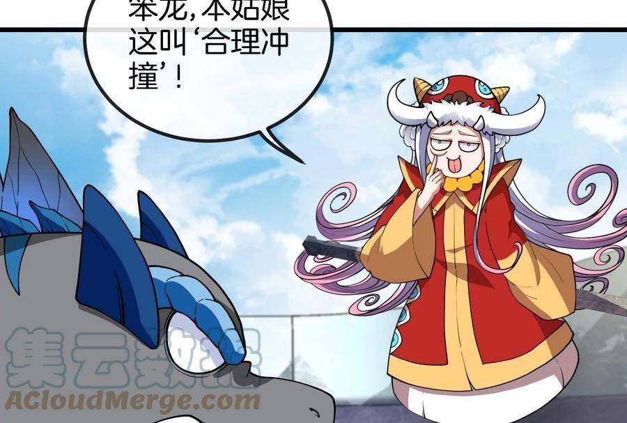 重生为怪兽什么鬼漫画,第67话 这都不算犯规？89图