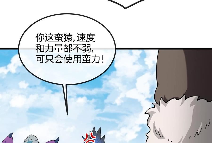 重生为怪兽什么鬼漫画,第67话 这都不算犯规？91图