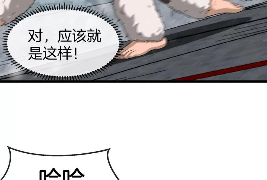 重生为怪兽什么鬼漫画,第68话 分身小萝莉20图