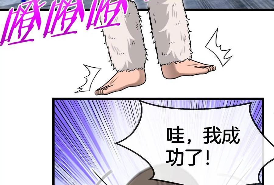 重生为怪兽什么鬼漫画,第68话 分身小萝莉31图