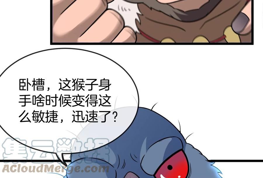 重生为怪兽什么鬼漫画,第68话 分身小萝莉33图