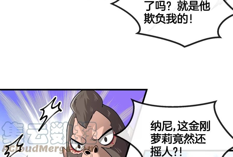 重生为怪兽什么鬼漫画,第68话 分身小萝莉73图