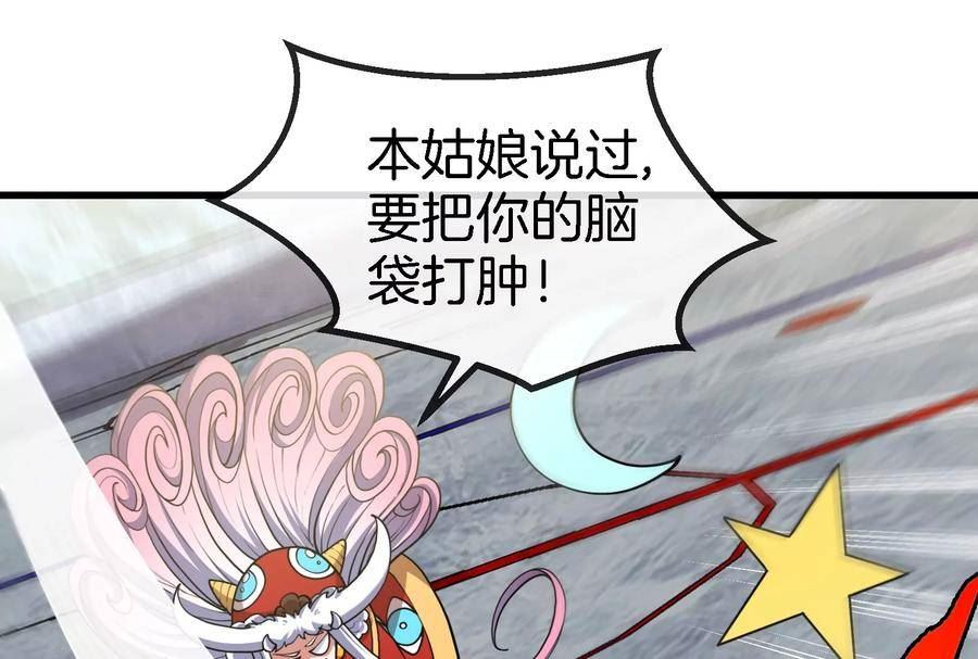 重生为怪兽什么鬼漫画,第69话 一局定胜负6图