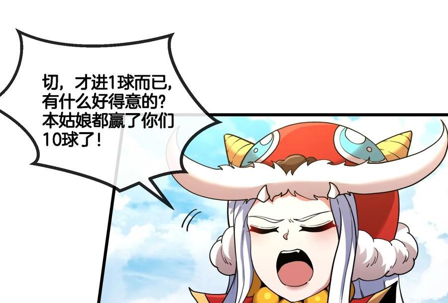 重生为怪兽什么鬼漫画,第70话 小萝莉下山15图