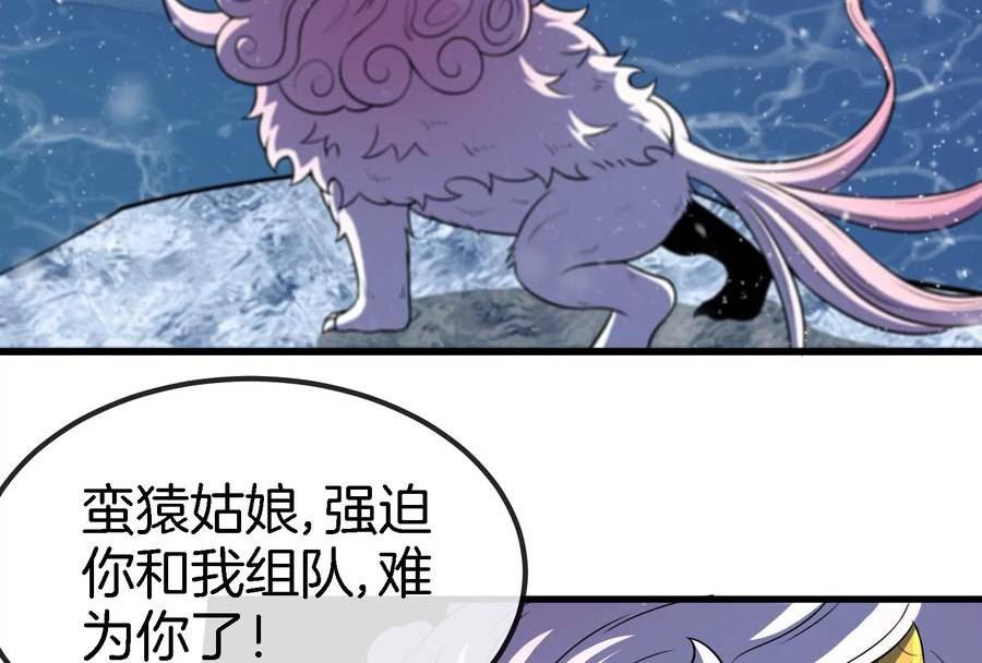 重生为怪兽什么鬼漫画,第70话 小萝莉下山28图