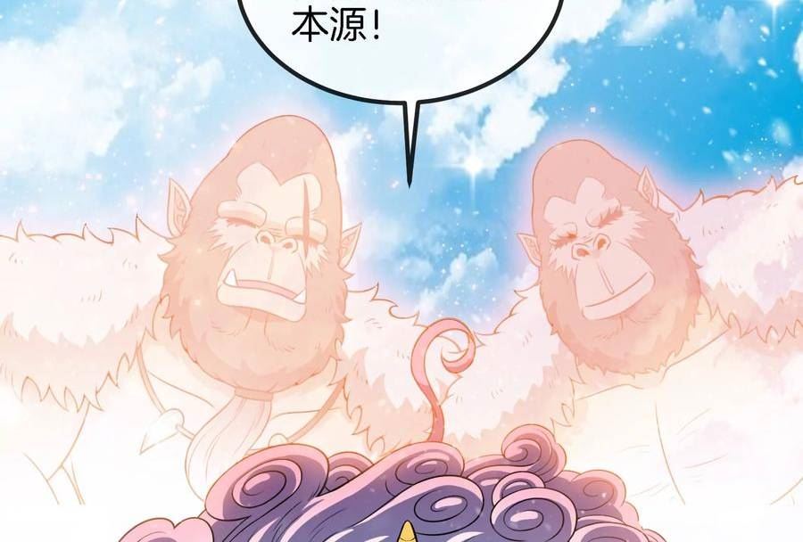 重生为怪兽什么鬼漫画,第70话 小萝莉下山35图