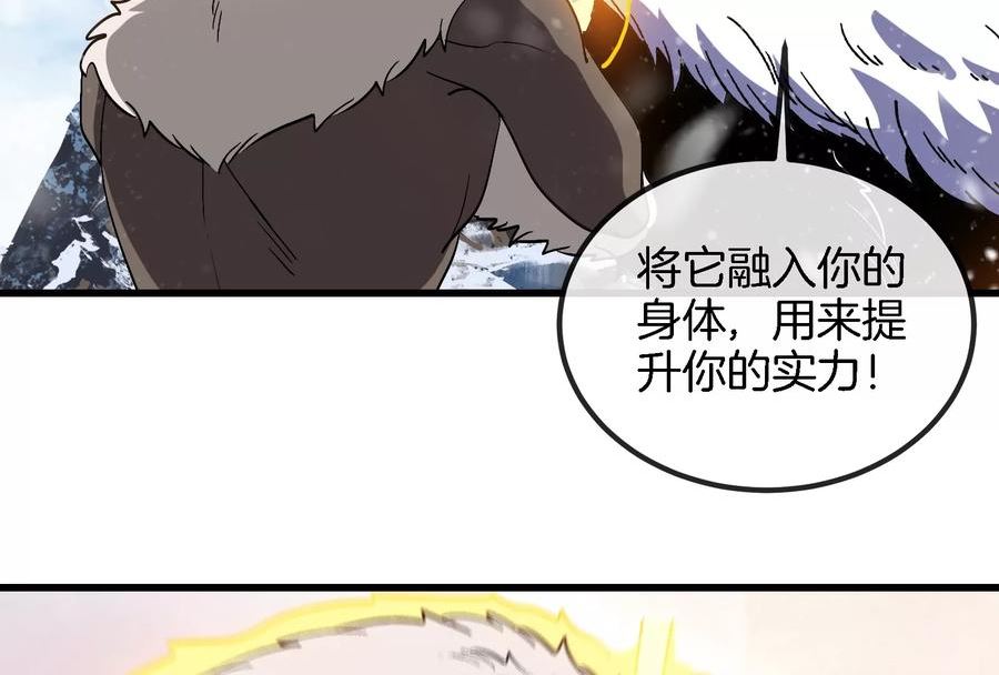 重生为怪兽什么鬼漫画,第70话 小萝莉下山44图