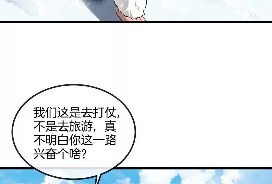 重生为怪兽什么鬼漫画,第70话 小萝莉下山84图