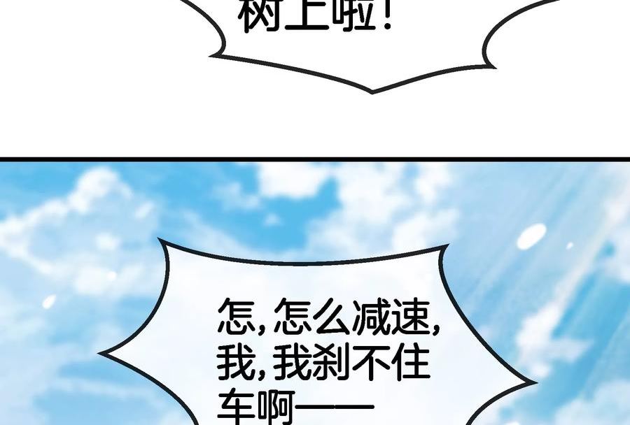 重生为怪兽什么鬼漫画,第70话 小萝莉下山99图