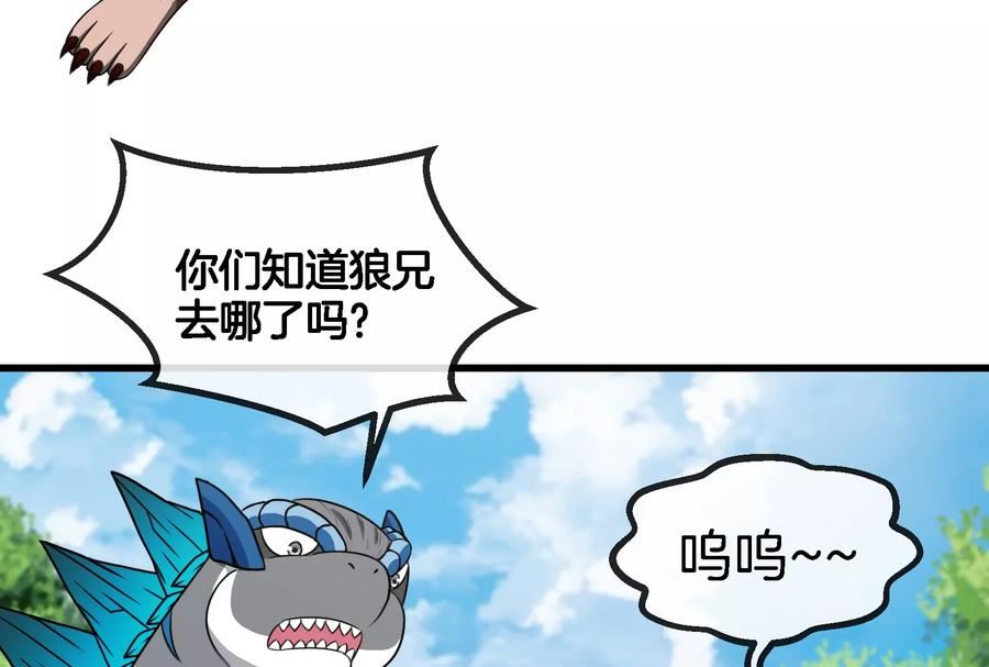 重生为怪兽什么鬼漫画,第71话 兵驰狼被俘26图