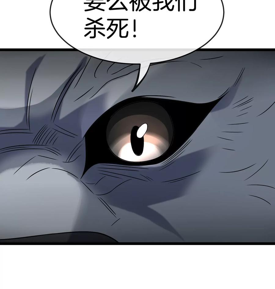 重生为怪兽什么鬼漫画,第74话 不屈的小橘子30图