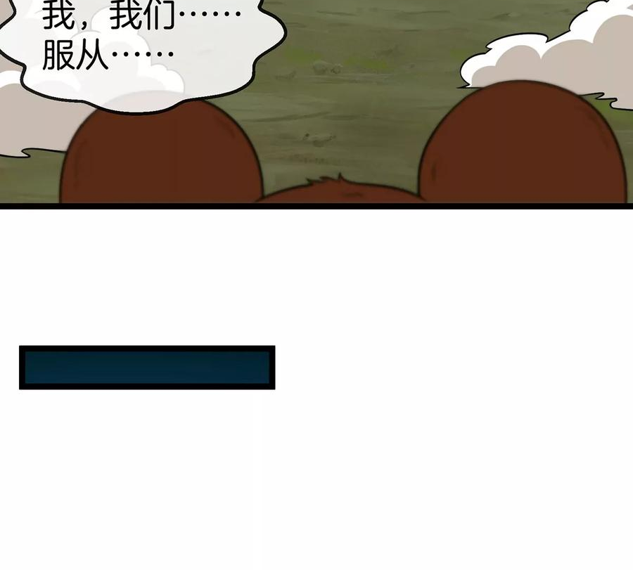 重生为怪兽什么鬼漫画,第74话 不屈的小橘子32图