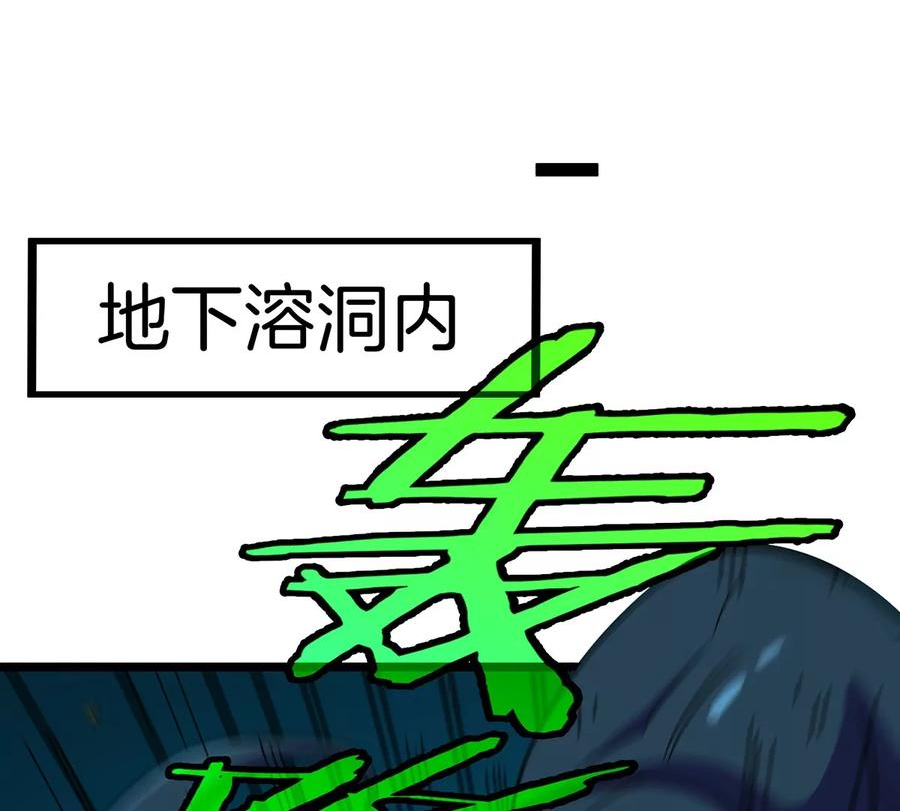 重生为怪兽什么鬼漫画,第74话 不屈的小橘子33图