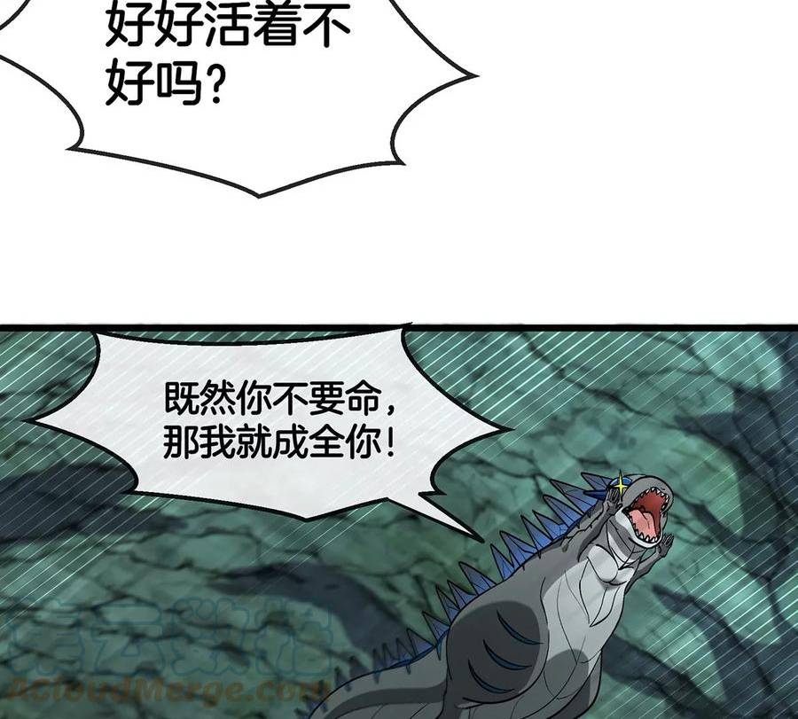 重生为怪兽什么鬼漫画,第74话 不屈的小橘子58图