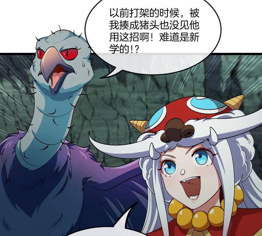 重生为怪兽什么鬼漫画,第74话 不屈的小橘子69图