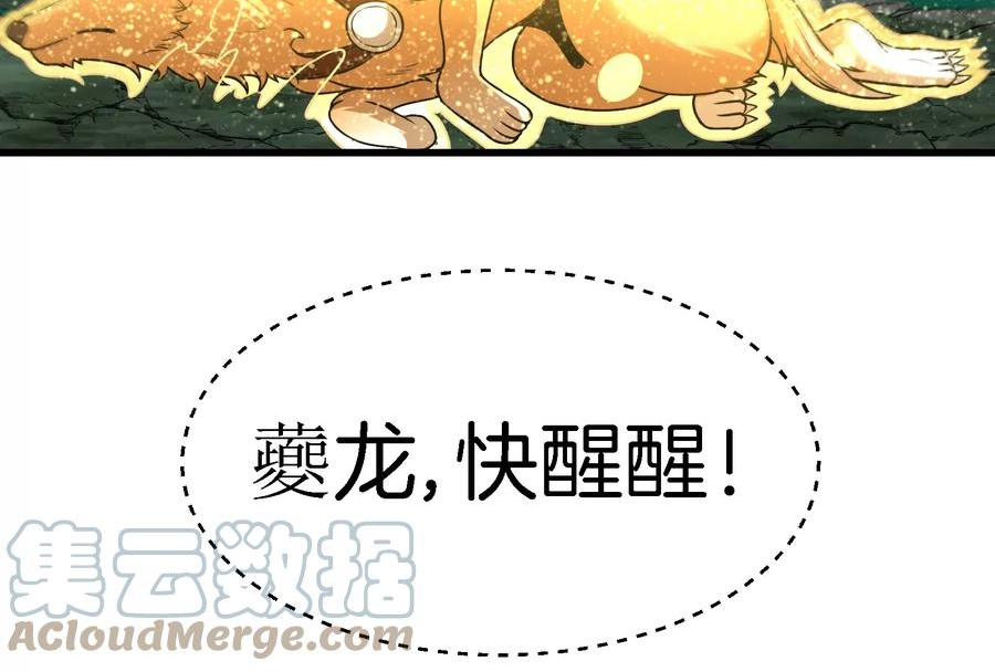 重生为怪兽什么鬼漫画,第75话 击杀毒体25图