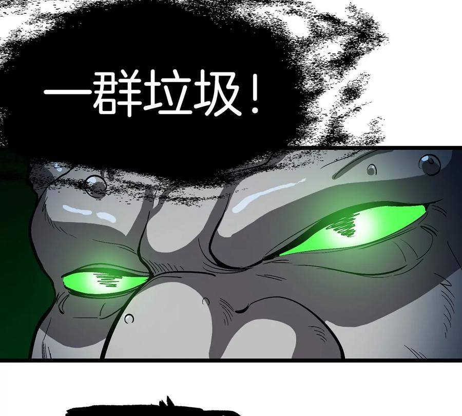 重生为怪兽什么鬼漫画,第78话 真·死腐爬虫王100图