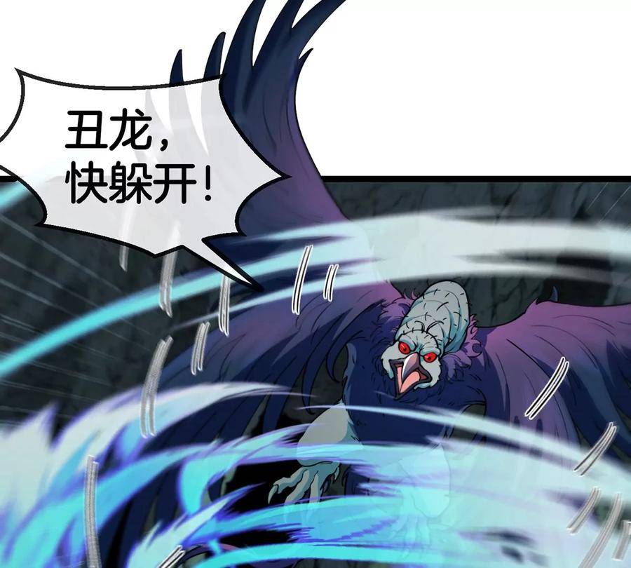 重生为怪兽什么鬼漫画,第78话 真·死腐爬虫王12图