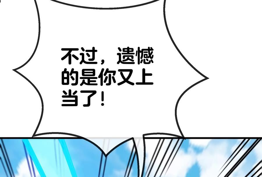 重生为怪兽什么鬼漫画下拉式免费漫画,第19话 二VS二116图