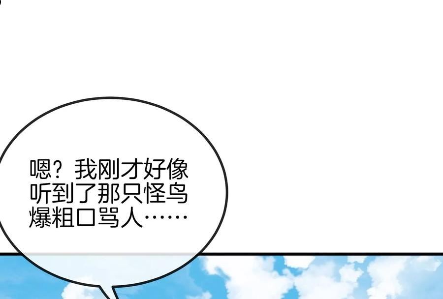 重生为怪兽什么鬼漫画下拉式免费漫画,第19话 二VS二48图