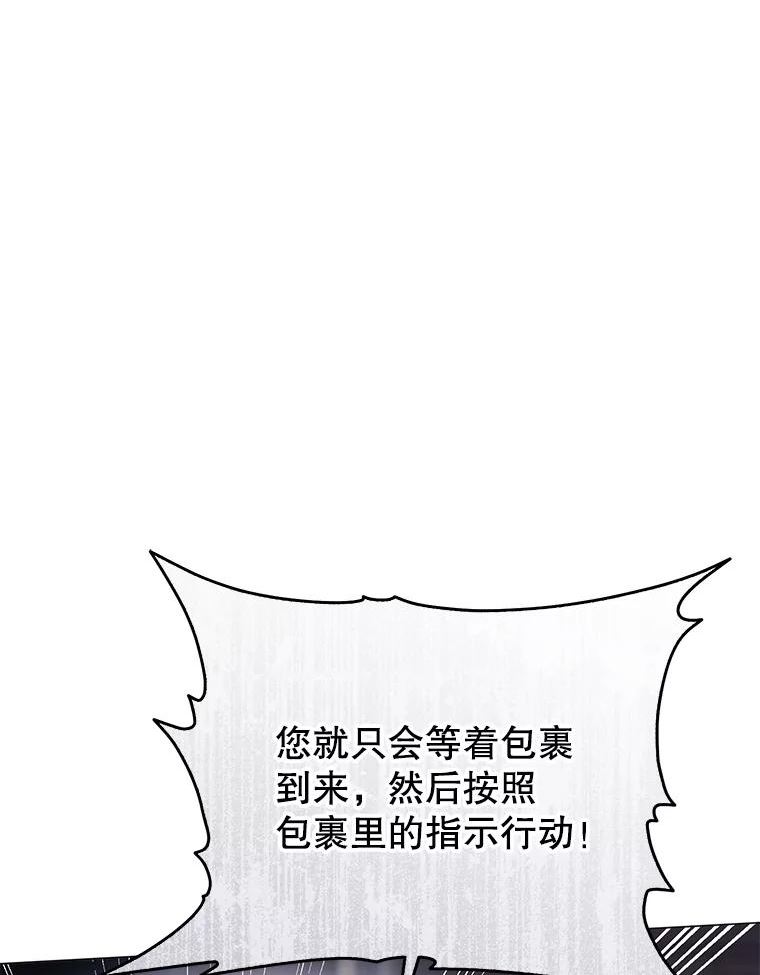 反派美学漫画,63.调查进展10图