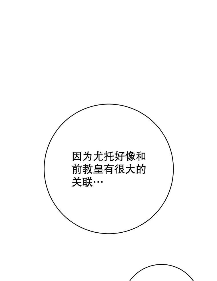 反派美学漫画,63.调查进展108图