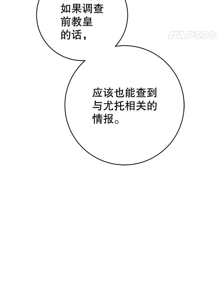 反派美学漫画,63.调查进展110图