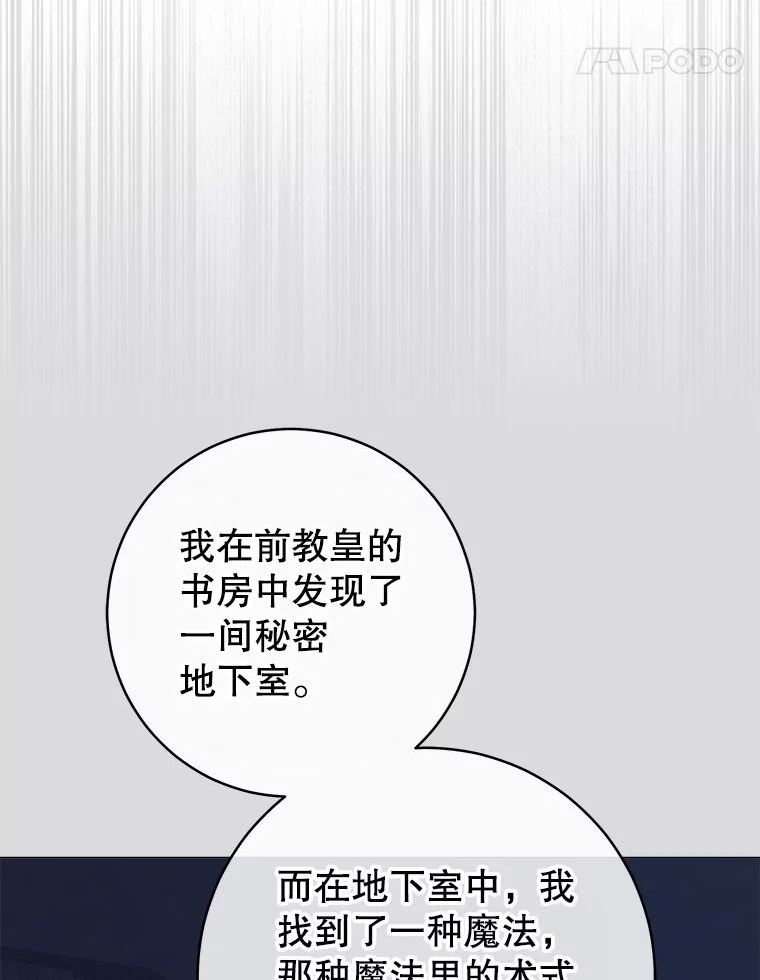 反派美学漫画,63.调查进展120图