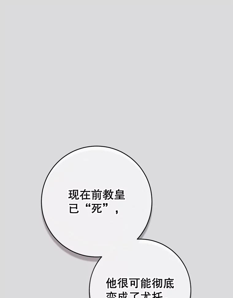 反派美学漫画,63.调查进展128图