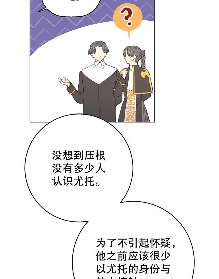 反派美学漫画,63.调查进展134图